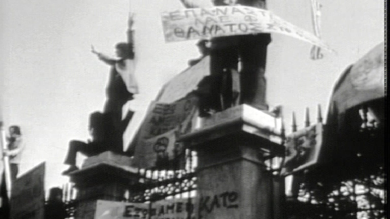 17 Νοεμβρίου 1973: Οι πρωταγωνιστές θυμούνται