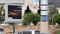 بعد إعلان أرامكو ... تعرف على أكبر عمليات الاكتتاب العام في التاريخ