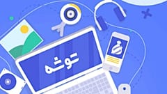 چگونه در زمان قطعی اینترنت می‌توان به محتوای اینترنت دسترسی داشت؟
