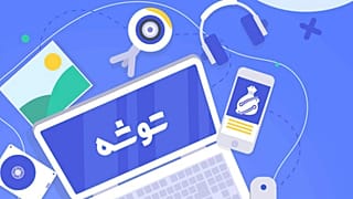 چگونه در زمان قطعی اینترنت می‌توان به محتوای اینترنت دسترسی داشت؟
