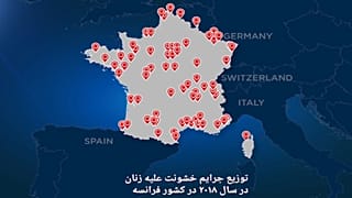 مادر فرانسوی: بچه‌هایم فریاد می‌زدند؛ مامان را نکش، مامان را نکش!