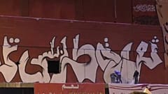 A Tripoli graffiti come segno di protesta