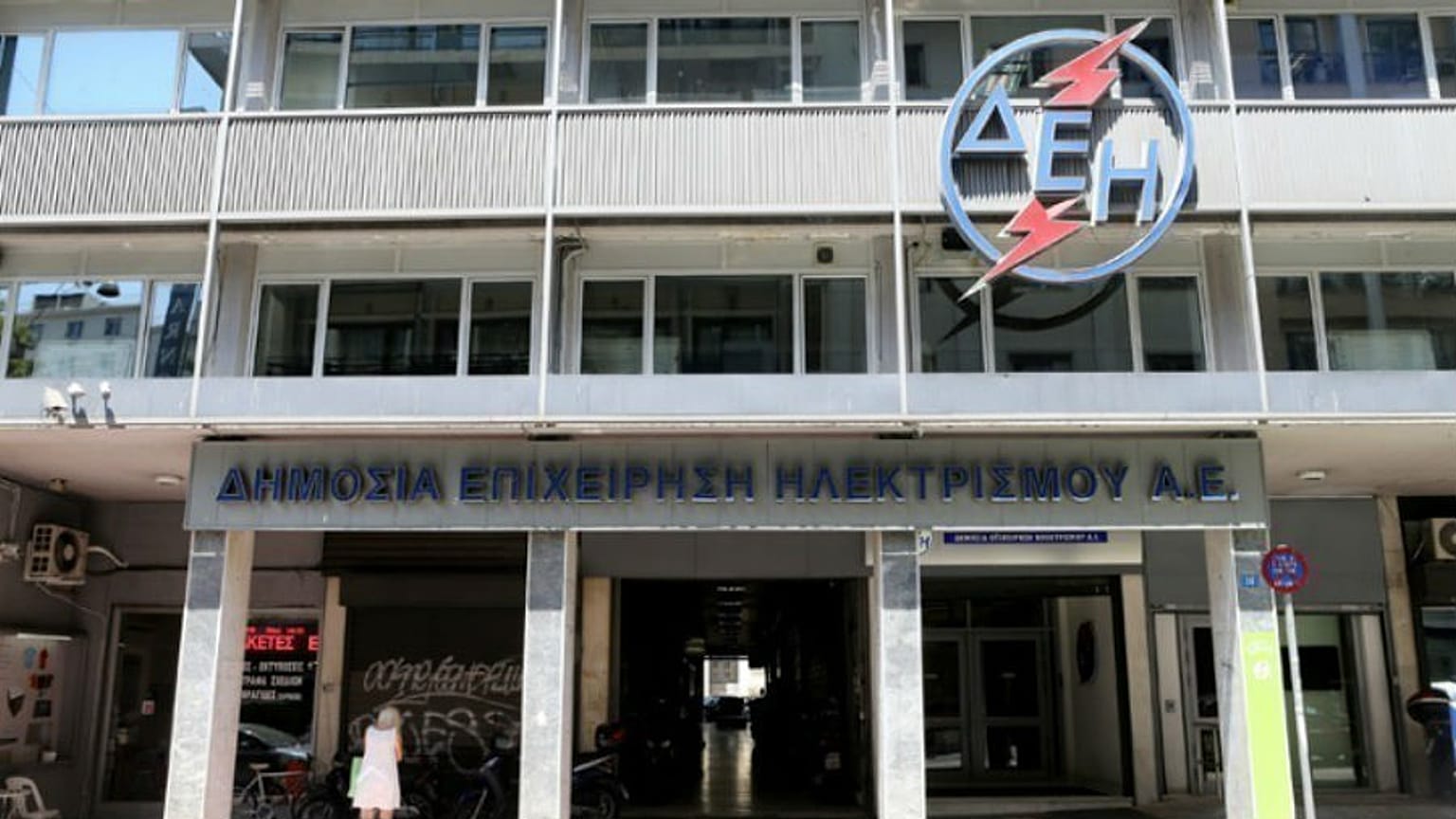 Κηρύχθηκε απεργία των εργαζομένων στη ΔΕΗ