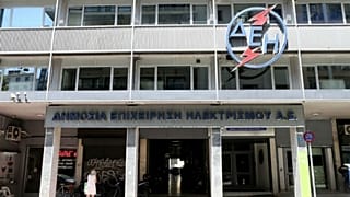 Κηρύχθηκε απεργία των εργαζομένων στη ΔΕΗ