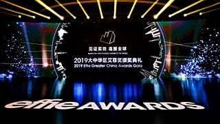 Effie Greater China Awards Gala and summit bring together leading firms from throughout the region