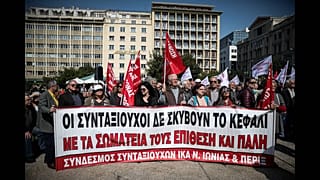Συλλαλητήριο στην Αθήνα για την κοινωνική ασφάλιση 