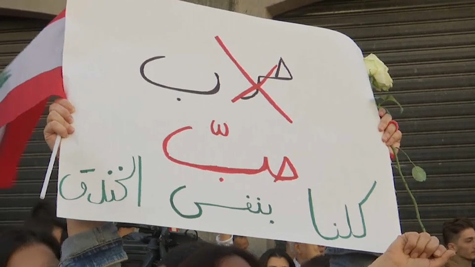 نساء لبنان خرجن مجددا إلى شوارع بيروت رفضا للطائفية والعودة للحرب الأهلية