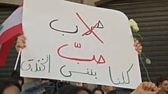نساء لبنان خرجن مجددا إلى شوارع بيروت رفضا للطائفية والعودة للحرب الأهلية