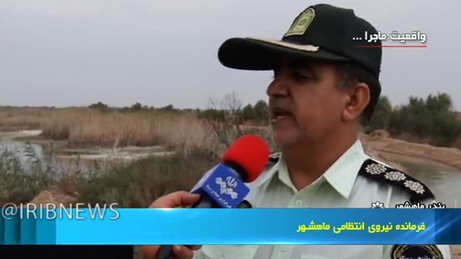 تلویزیون ایران ماجرای کشته شدن معترضان در نیزار ماهشهر را تایید کرد