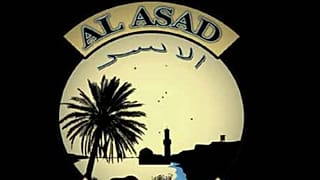 شعار قاعدة عين الأسد -