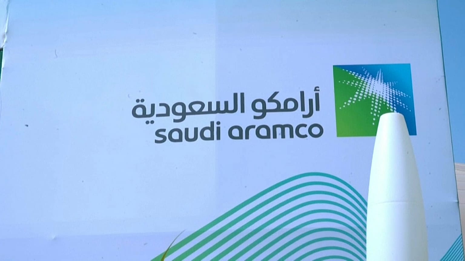 Aramco: Η μεγαλύτερη ΙΡΟ της ιστορίας