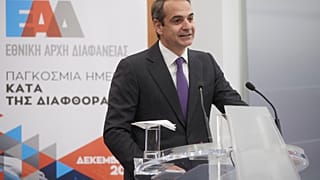 Κυρ. Μητσοτάκης: Η δημιουργία της Εθνικής Αρχής Διαφάνειας συνιστά σημαντικότατη καινοτομία 