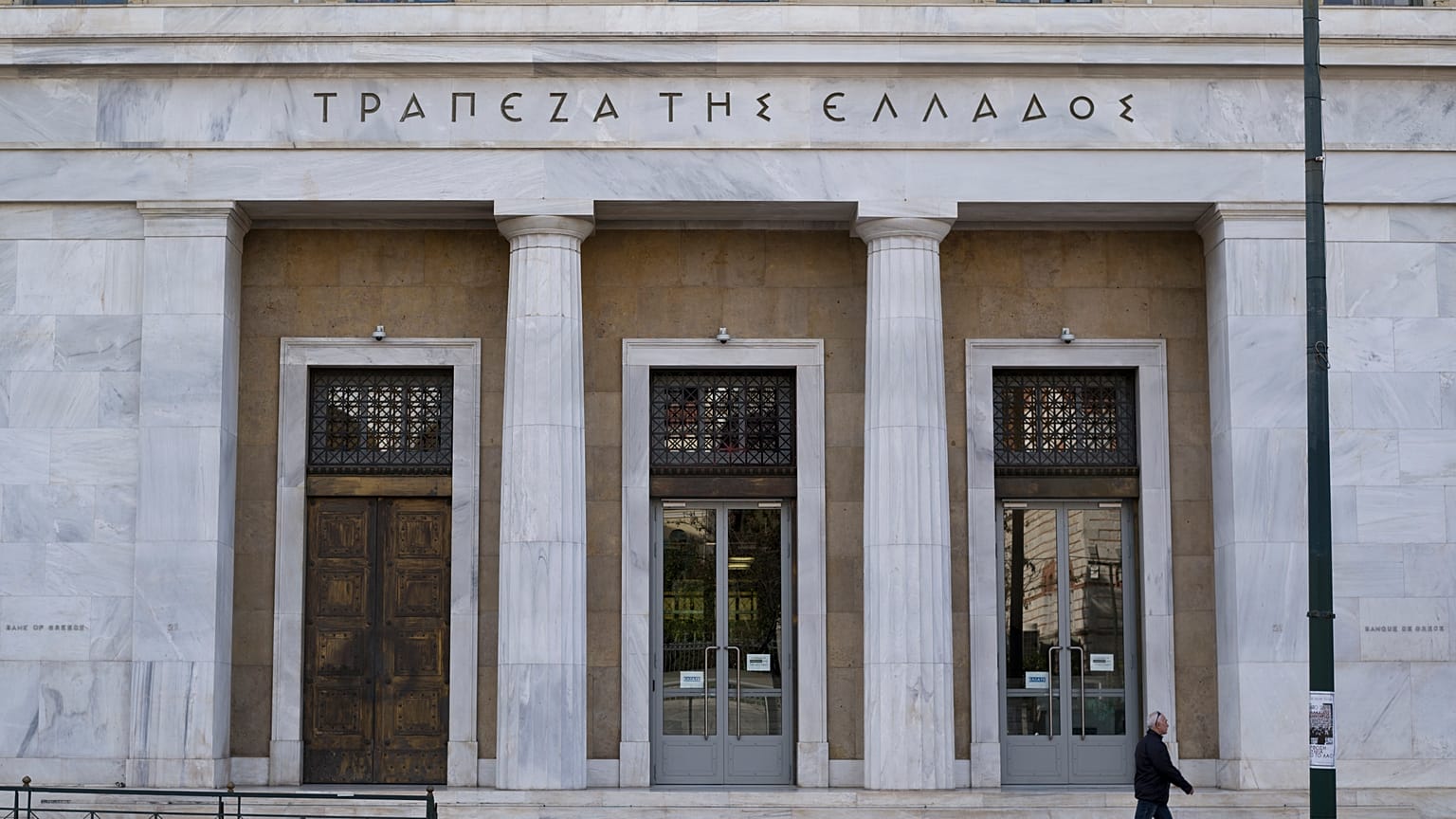 Τι προβλέπει η έκθεση της ΤτΕ για την ανάπτυξη