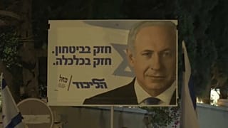 Il Likud alla resa dei conti