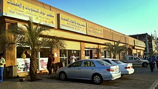 تصویری از شهر دمام در عربستان سعودی