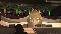 North and South Korea welcome in the new decade