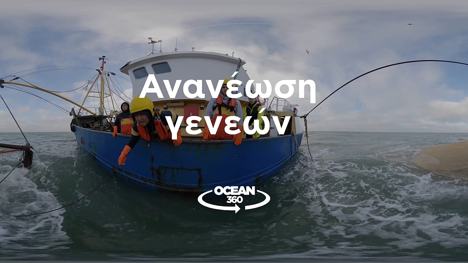 Ocean