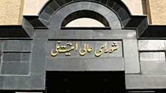  شورای عالی امنیت ملی ایران: جنایتکاران با انتقام سخت روبرو خواهند شد