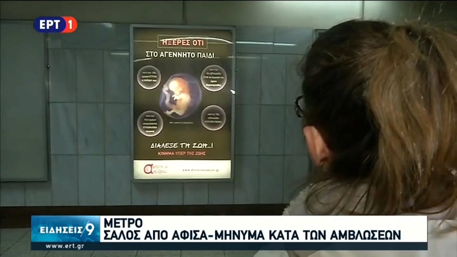 "Lass mich leben": Aufschrei gegen Anti-Abtreibungsplakate in Athen