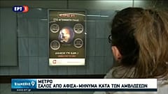 "Lass mich leben": Aufschrei gegen Anti-Abtreibungsplakate in Athen