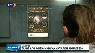 "Lass mich leben": Aufschrei gegen Anti-Abtreibungsplakate in Athen