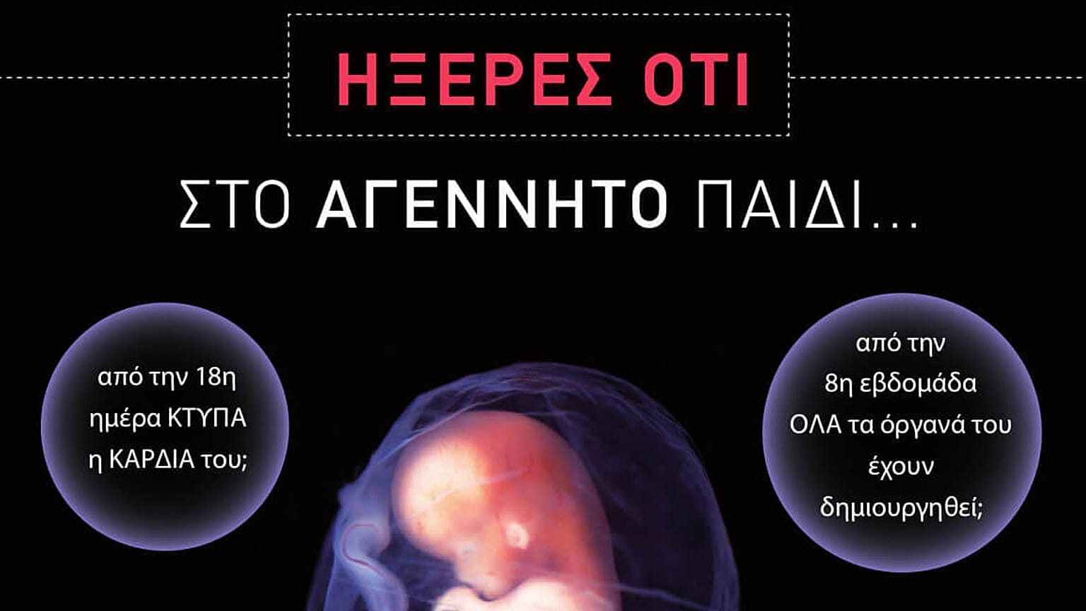 Abortuszellenes hirdetés miatt magyarázkodhat az athéni metró