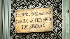Οικονομία: Ήρθαν οι θεσμοί, τι ζητάει η ελληνική κυβέρνηση