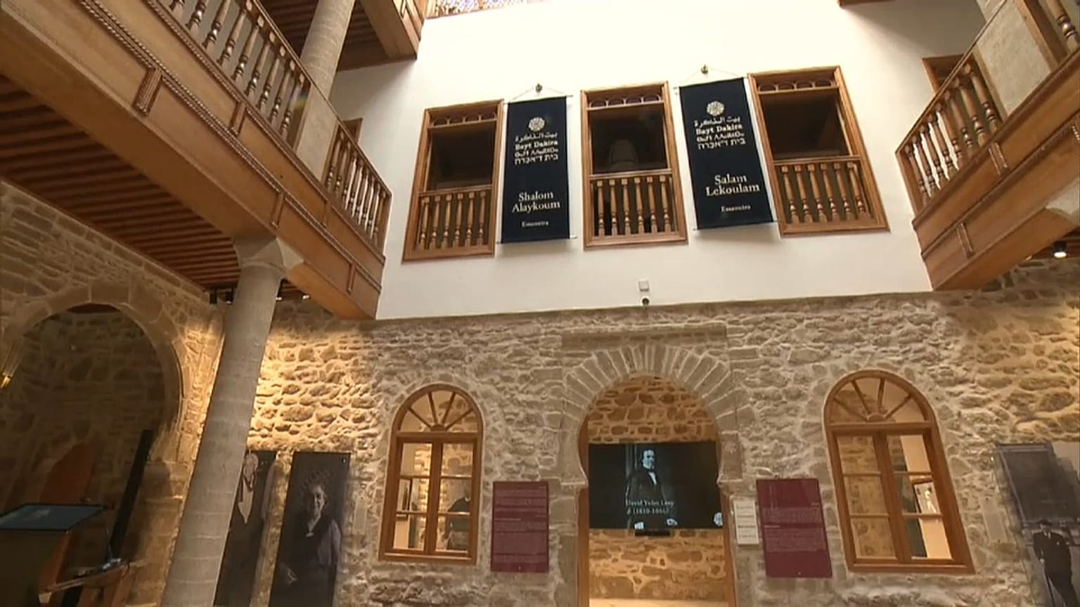 "بيت الذاكرة" في مدينة الصويرة المغربية