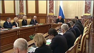 Объявлен состав нового правительства РФ