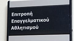 Τον υποβιβασμό ΠΑΟΚ και Ξάνθης εισηγήθηκε η ΕΕΑ