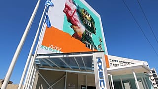 Νοσοκομείο ΑΧΕΠΑ στην είσοδο επί της Αγίου Δημητρίου