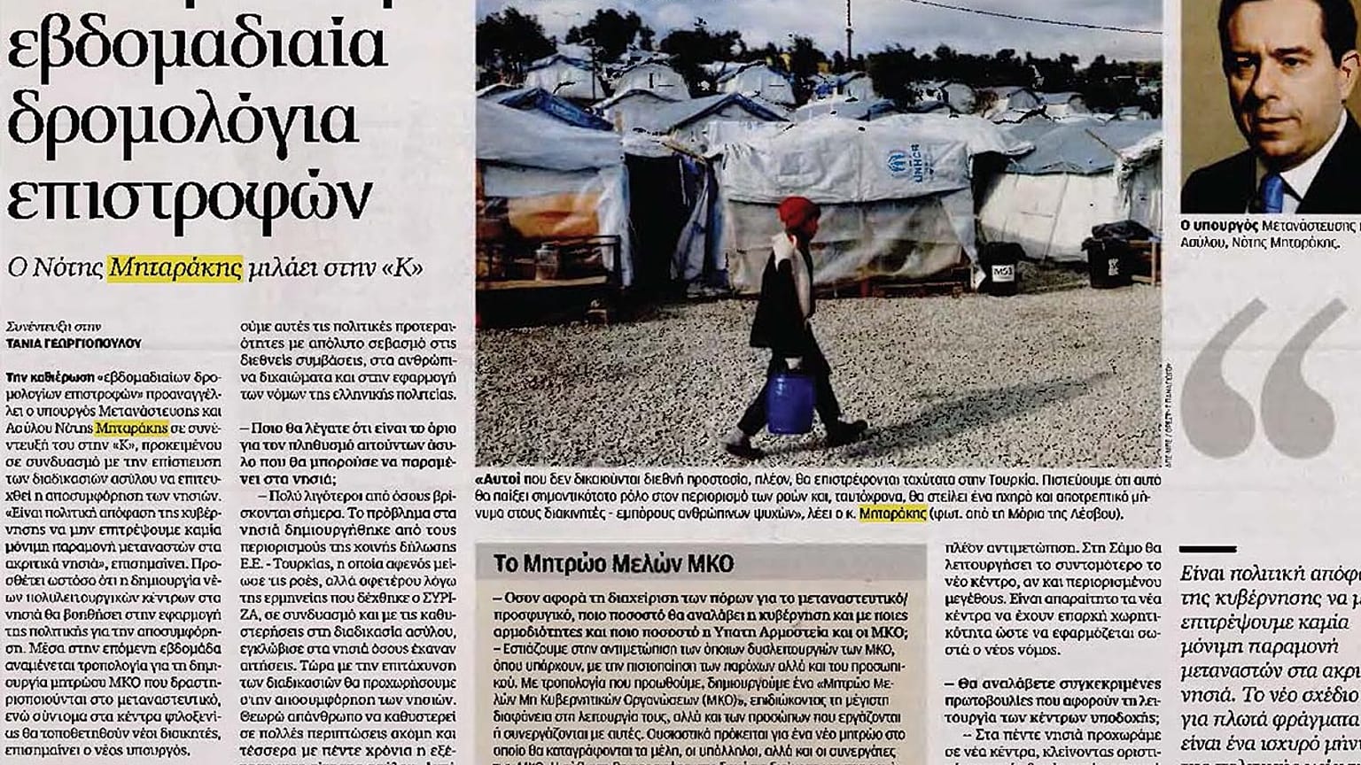 Μηταράκης: «Καθιερώνουμε εβδομαδιαία δρομολόγια επιστροφών»