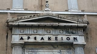 Εξωτερική άποψη του κτηρίου του Συμβουλίου της Επικρατείας 