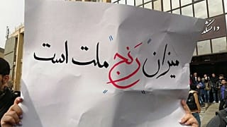 تجمع اعتراضی در دانشگاه امیرکبیر؛ «مردم درگیر فقرند، اینا در فکر رای‌اند»