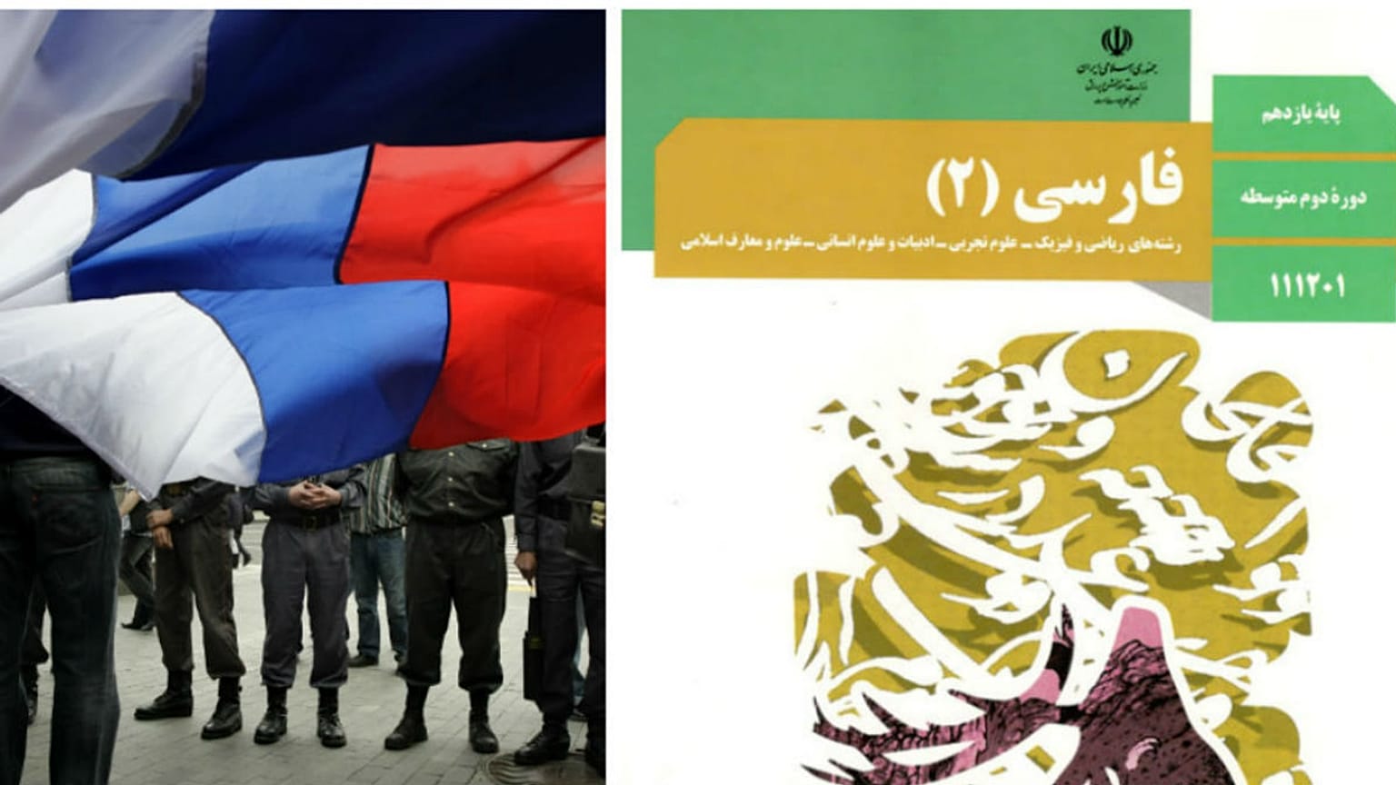 وزارت آموزش و پروش: عبارات حذف شده «هیچ ربطی به تطهیر روسیه» ندارد