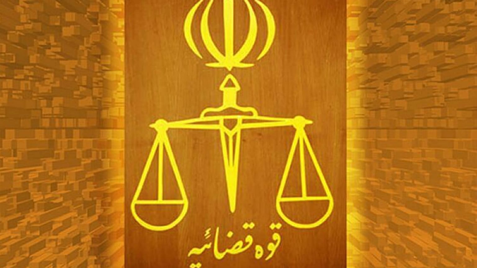تهران در ازای تبادل زندانی با برلین یک شهروند آلمانی را آزاد کرد 