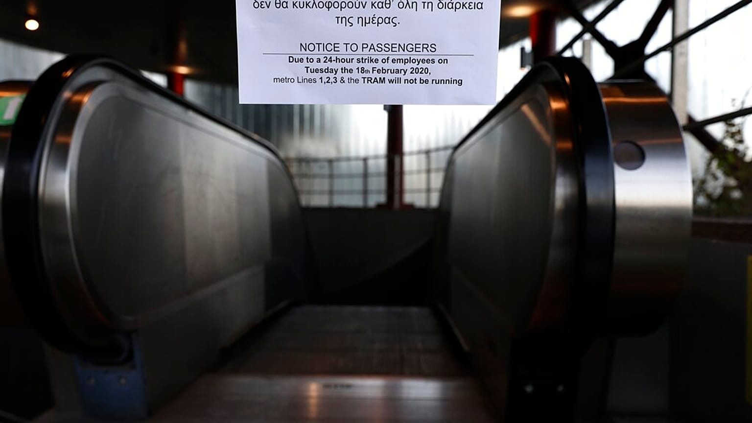 Ταλαιπωρία στην Αθήνα εξαιτίας της απεργίας