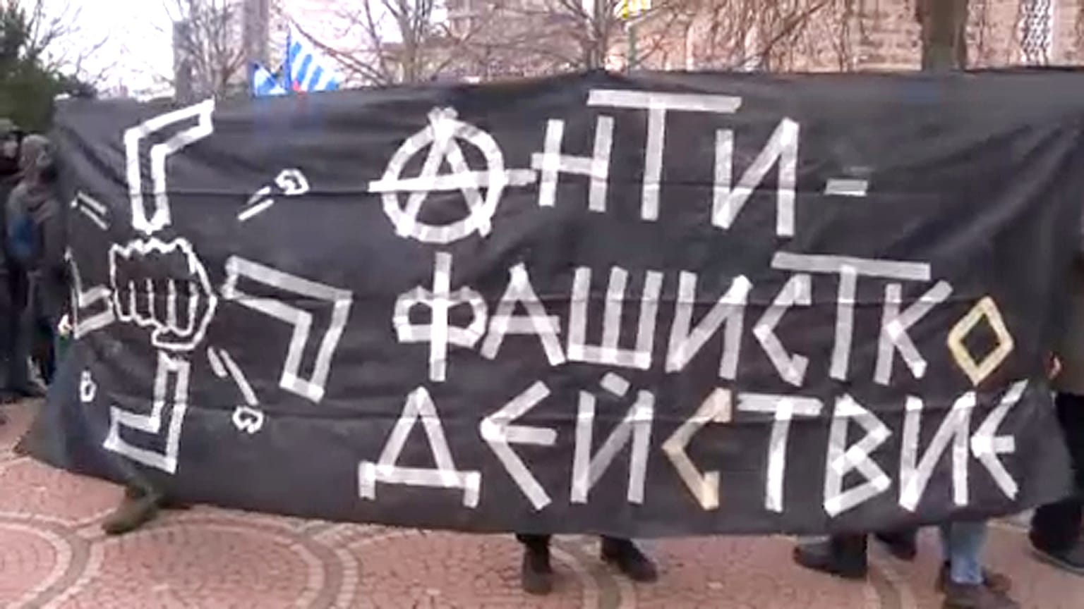 Antifasiszták tüntettek neonácik ellen Bulgáriában