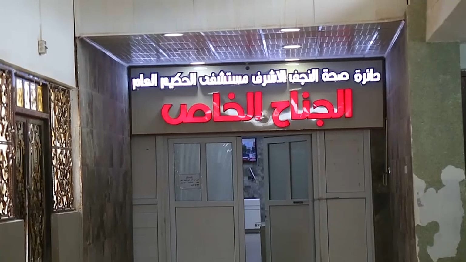 العراق يعلن عن اكتشاف أول إصابة بفيروس كورونا بالبلاد