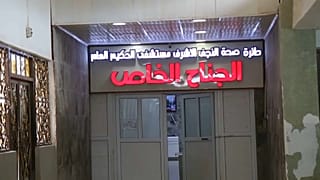 العراق يعلن عن اكتشاف أول إصابة بفيروس كورونا بالبلاد