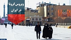 کرونا در ایران؛ وزیر بهداشت: نماز جمعه به‌مدت یک دوره برگزار نمی‌شود