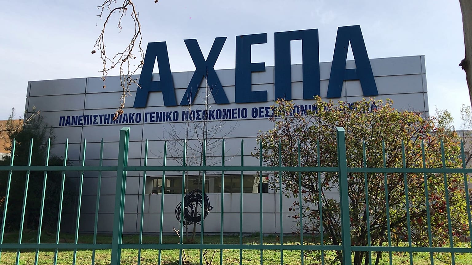 COVID-19: Συναγερμός μετά το πρώτο κρούσμα στη Θεσσαλονίκη