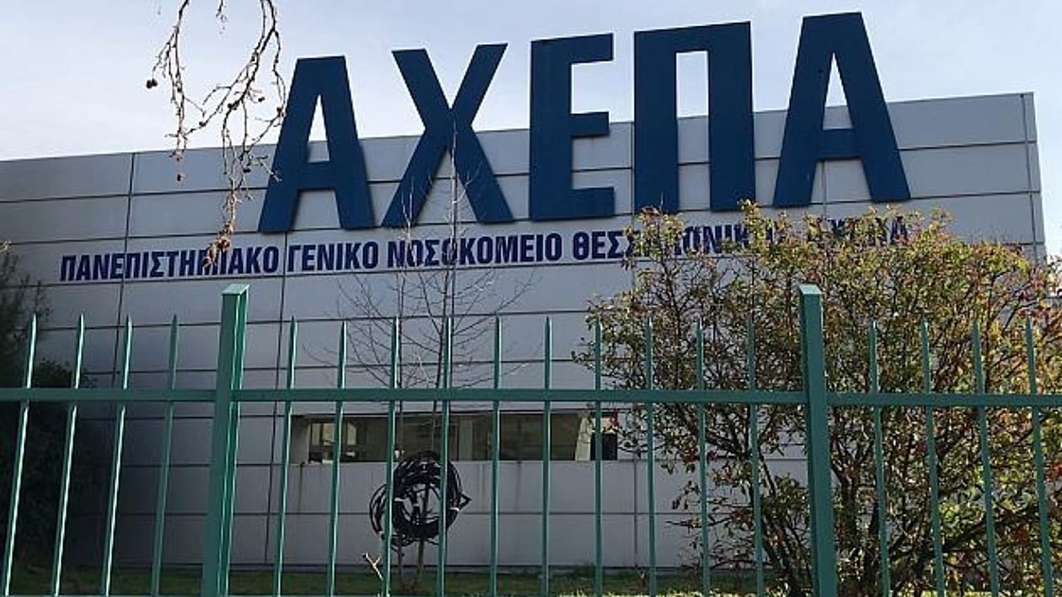 Eλλάδα: Eπτά τα κρούσματα του COVID-19