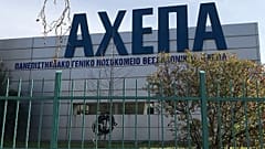 Eλλάδα: Eπτά τα κρούσματα του COVID-19