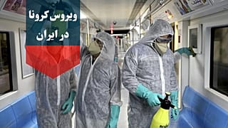 کرونا در ایران؛ شمار مبتلایان به ۹۷۸ نفر و تعداد جانباختگان به ۵۴ تن رسید