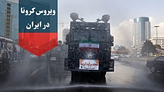 کرونا در ایران؛ شمار مبتلایان به ۱۵۰۰ و جان‌باختگان به ۶۶ نفر رسید