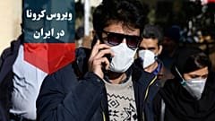 کرونا در ایران؛ پزشکیان می‌گوید ارقام مبتلایان به کرونا واقعی نیست 