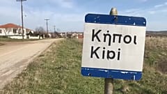 Το Euronews στους Κήπους Έβρου: Η δύσκολη καθημερινότητα λόγω του μεταναστευτικού