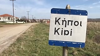 Το Euronews στους Κήπους Έβρου: Η δύσκολη καθημερινότητα λόγω του μεταναστευτικού