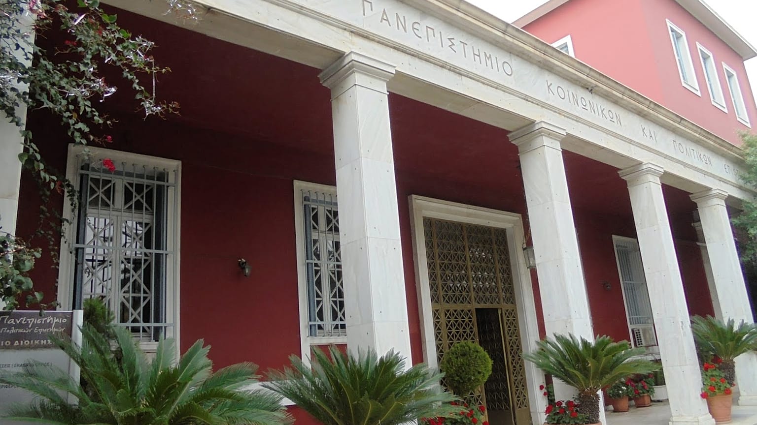 Κλειστό το Πάντειο Πανεπιστήμιο για δύο ημέρες, για προληπτικούς λόγους, λόγω κορωναϊού